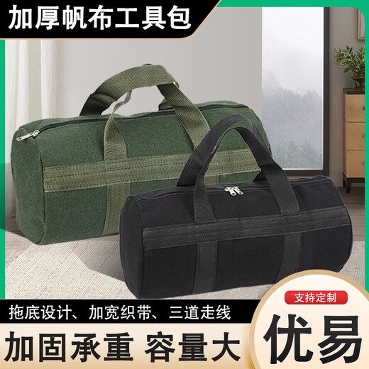 Kaosen canvas hardware tool storage portable large-capacity storage bag wear-resistant thickened canvas hardware tool bag green round bag 24*11cm