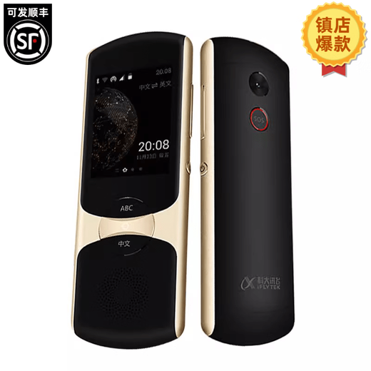 科大讯飞（iFLYTEK）/3.0/Se离线翻译机英文多语言实时联网80国 科大讯飞2.0 99新带盒全配(默认随机颜色，可备