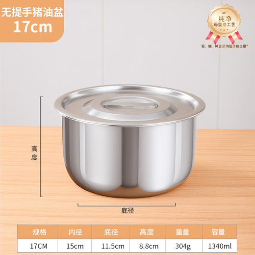 Baichang lard oil tank high temperature resistant 316 stainless steel basin with lid oil basin oil tank kitchen special oil tank household storage tank 17cm-316 antibacterial lard basin