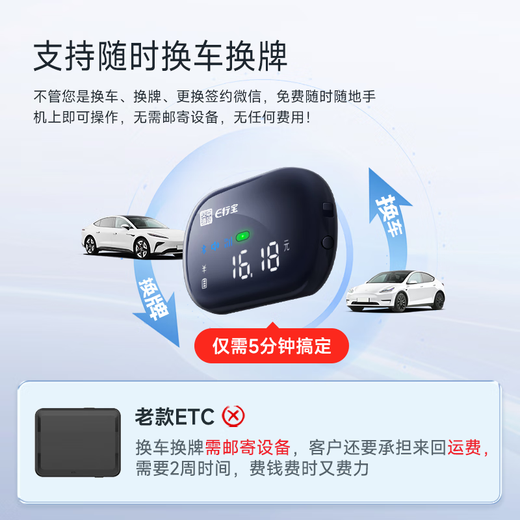 EXingbao 2025 new etc. Handling nationwide voice communication, screen display, card-free ETC, hidden etc. equipment tolls, 5% off, smart screen display, ETC, glass-free installation