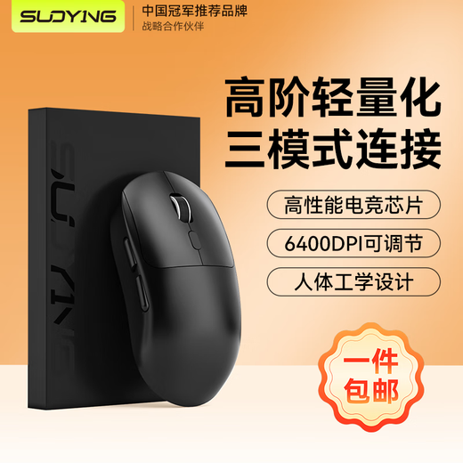 SUOYING【TOP榜第一名】鼠标无线有蓝牙游戏电竞专用人体工学静音办公ai充电机械电脑笔记本适用苹果华为 绅士黑【轻量化设计丨电竞芯片丨超长续航丨三模连接】 高回报率+多档DPI调节+光学传感器+纳米冰肤涂层