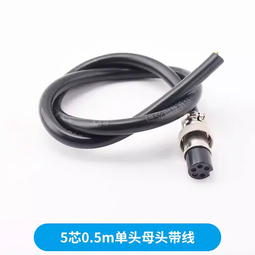 ZAVE double-ended aviation plug GX16 5-core 0.5m single-ended female plug