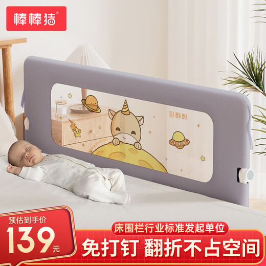 Bangbang pig bed fence baby guardrail to prevent falling off the bedside nail-free baffle folding children's convenient guardrail 2 meters single side