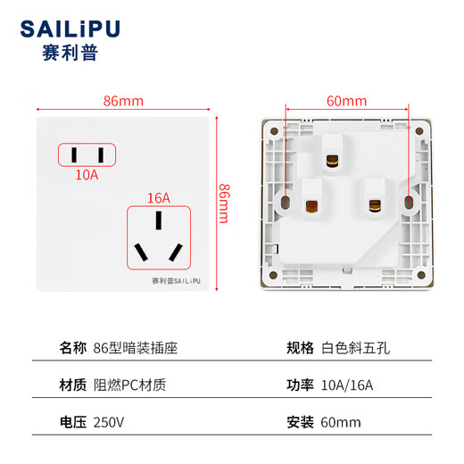 SAILiPU switch socket 16a high-power five-hole socket 86 type concealed two- and three-plug staggered five-hole air conditioning water heater socket 16a oblique five-hole socket