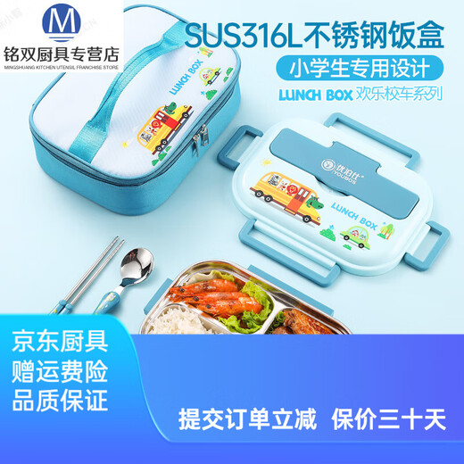 Tuojin German imported high-quality lunch box for primary school students, 316 stainless steel children's insulated lunch box for first grade boys, real 316 large size, four grandi blue school B