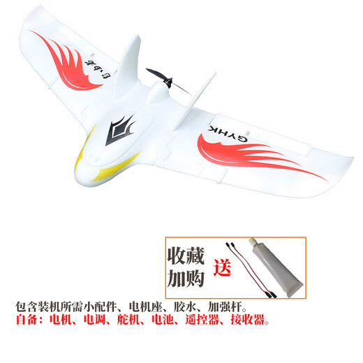 Aircraft model electric remote control fixed-wing aircraft Liberty flying wing racing machine anti-fall delta wing empty aircraft empty aircraft Liberty flying wing