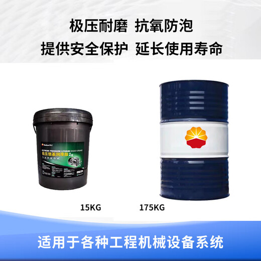 Kunlun general lithium-based grease No. 3 No. 2 #1 15kg KP-A multi-effect lithium grease KL-D No. 0 No. 00 barrel Kunlun KL-D grease No. 1 15KG/barrel