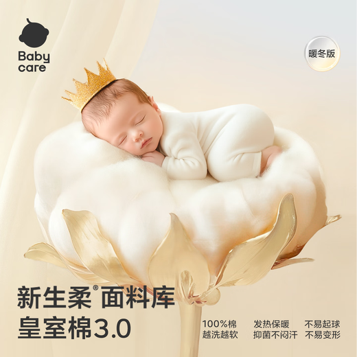 Babycare pure cotton half turtleneck children's long-sleeved T-shirt baby casual top moonlight white 90