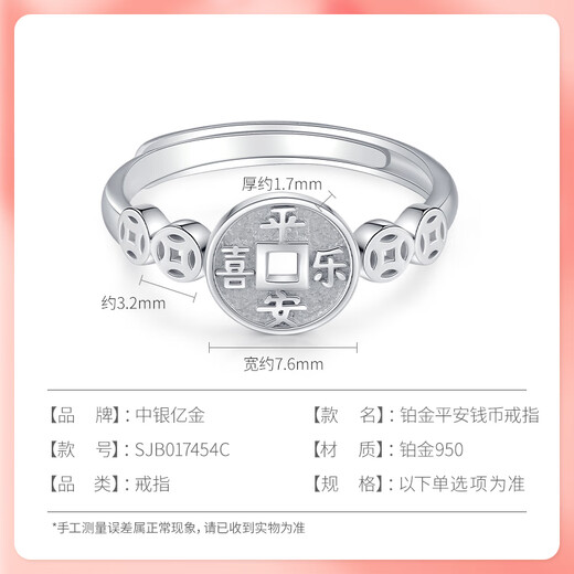 Bank of China Yijin pt950 Peace and Joy Coin Platinum Ring Women's Platinum Copper Coin Ring Birthday and Valentine's Day Gift for Girlfriend Peace and Joy Coin Platinum Ring Gold Weight Approximately 2.7g