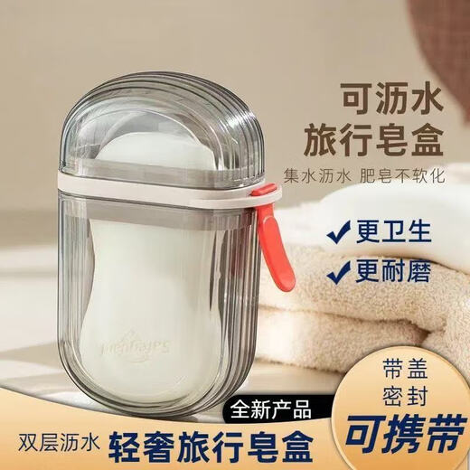 Light luxury travel soap box portable mini soap box sealed drain double-layer box with lid transparent high-end household 1 pack travel soap box