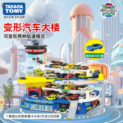 Tomica TOMY car electric track parking lot toy deformed car building New Year's Day New Year's gift 166160
