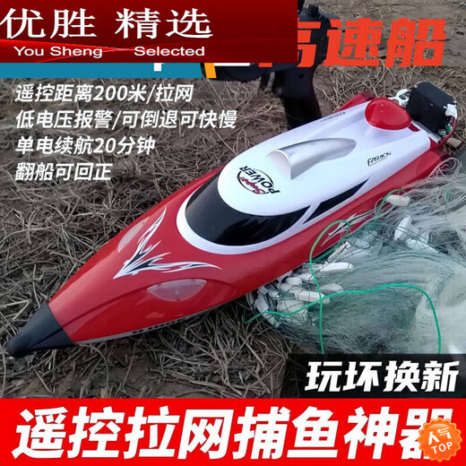 Zailu Bateau rapide télécommandé Extracteur de filet d'eau à grande vitesse Bateau télécommandé Jouet rechargeable pour enfants pour garçons, rouge flamme + avec présentoir + vitesse des godilles 40 km par heure + 1 batterie au lithium rechargeable avec une autonomie de 50 minutes