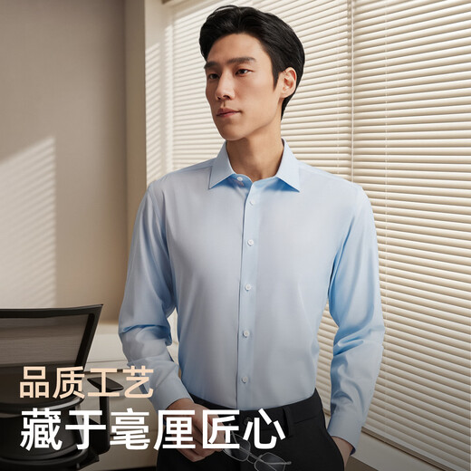 Youngor 200 count TNDP 2025 autumn new high-end long-sleeved shirt bleached 41 (175/96Y)