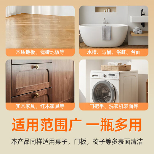 沫檬地板清洁剂强力去污抛光除菌瓷砖清洗剂拖地木地板专用清洁液 【橙子香】500ml*1瓶