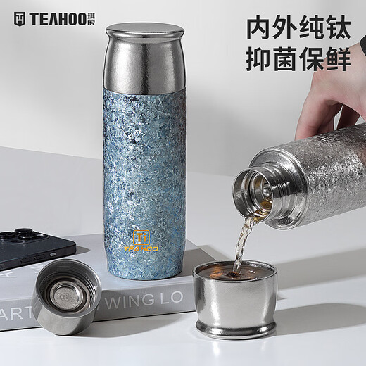 Qihu pure titanium thermos cup, high-end stewed tea cup, tea water separation cup, outdoor tea making gift, customized Haoyue Silver 400ml