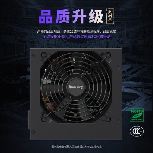 Huntkey WD850P full module platinum 850W computer power supply (80PLUS platinum full module/5-year warranty/ATX3.1/PCIe5.1/full voltage)