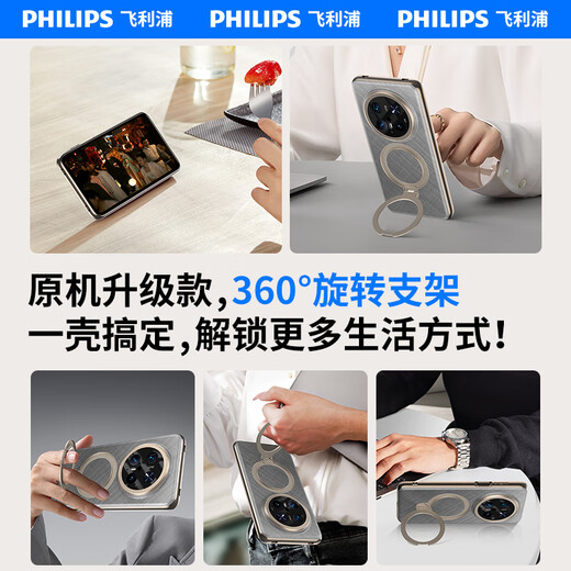 Philips [Golden Wire Silver Brocade Plector Case] ​​is suitable for Huawei mate70pro mobile phone case instantly changing pro + real skin mate70 lens full-pack anti-fall magnetic suction 360 bracket protective case [Golden Wire Silver Brocade] instantly changing Pro+丨with lens film丨Give protection film Mate70Pro/Premium Edition/Pro+/Pioneer Edition universal
