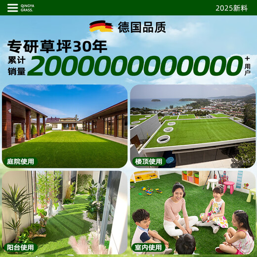 Qingya simulated lawn carpet, fake turf bedding, plastic outdoor artificial court, artificial fence, kindergarten green floor mat, 2cm, newly upgraded 15-pin special-grade extra-dense quality guaranteed S-class model (2 meters wide, 1 meter long) 2 square meters (up to 25m, how long do you need to take a few pieces)
