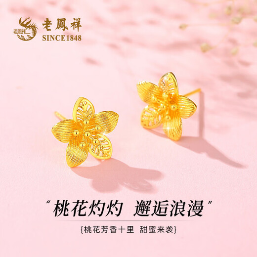 Lao Fengxiang 18K Gold Flower Earrings for Women New Hollow Peach Blossom Earrings Earrings Chinese Valentine's Day Gift for Girlfriend 18K Gold Peach Blossom Earrings Brand Gift Box
