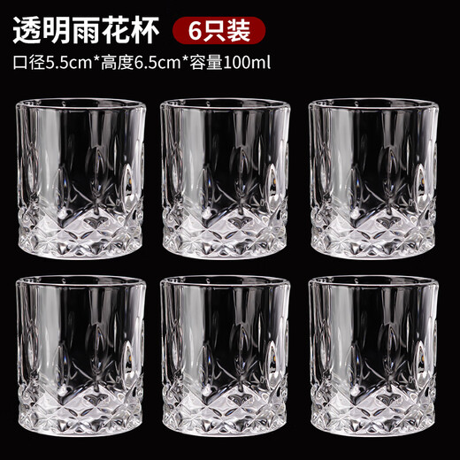 23 degrees north latitude, high-end, thickened, gold-plated, two-liang white wine glass, high-end household set, crystal glass, small liquor beer cup, replica, crystal 6-pack, two-liang cup