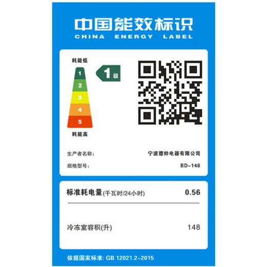 Xia Xin vertical freezer household uniform cooling full temperature zone full freezing small freezer energy saving first-class energy efficiency first-class energy efficiency six-layer drawer 148L upgraded thickened version