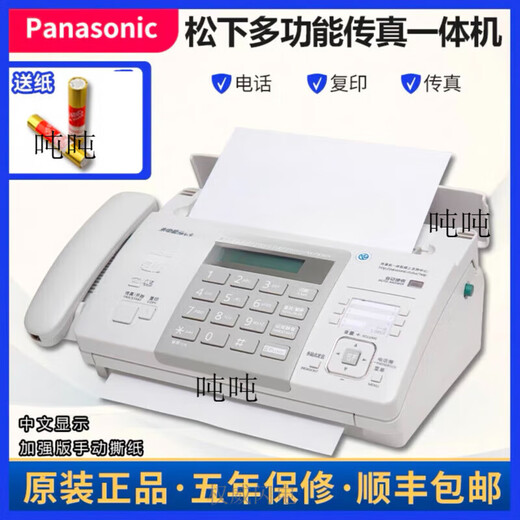 SF applicable to Songxia fax machine 7009 Chinese upgraded display ordinary A4 paper fax phone copy SF SF white (Chinese thermal paper) enhanced manual tearing paper