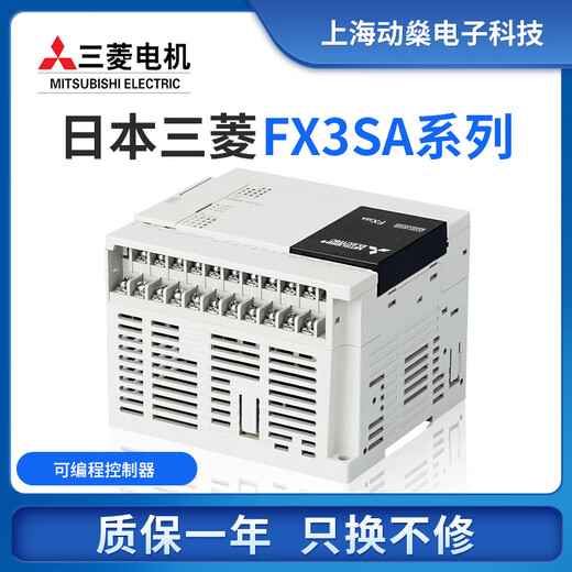 Original Mitsubishi PLC FX3SA-10MR-CM/14MR/20MR/30MR/MT brand new with one year warranty Taiwan version FX3SA-10MR-CM