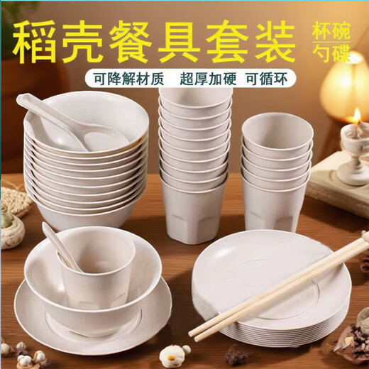 Rice husk disposable tableware food grade household degradable thickened family dinner high temperature resistant wedding special dining bowl rice husk 170ML thickened rice husk cup 20 pcs