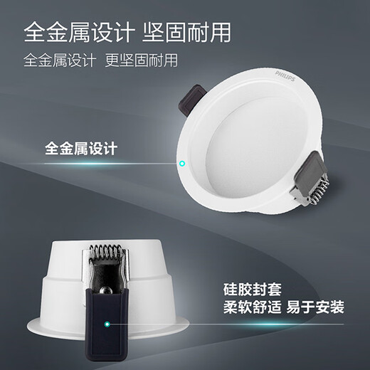 Philips (PHILIPS) downlight led embedded household 7w hole light ceiling living room aisle anti-glare ceiling light DL269 Pinhuan downlight 7W cold white light opening 75-78mm
