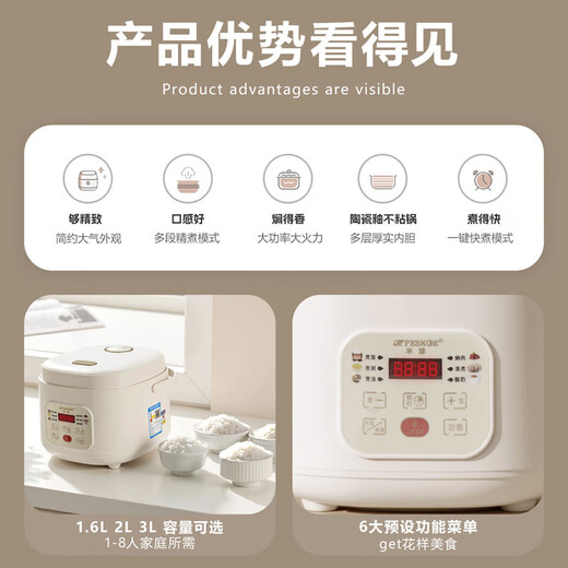 Hemisphere (PESKOE) rice cooker household mini small 1-2 people multi-functional intelligent reservation rice cooker steaming one-piece 1-2 people 3L mini rice cooker reservation steaming one 2L 1-2 people high-end ceramic glaze bladder