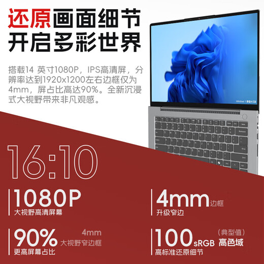 ThinkPad Lenovo Thinkbook14+16 2025 new product High-performance Core processor, thin and light e-sports game designer modeling mobile workstation laptop Core 5 16G memory 512G solid state 14-inch fully upgraded IPS high color gamut screen