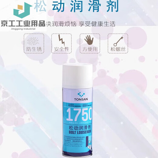 Kesai Xintianshan 1755EF high-efficiency cleaning agent 1750 loose lubricant anti-rust loose cleaning 1755-400ml
