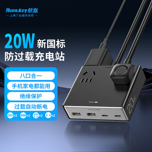 Huntkey Charging Bar Smart M30/M20 Desktop Socket Power Strip USB Fast Charging Plug Board Charging Station Gallium Nitride 30W Multi-port Portable Typec Multi-function Bedside Anti-overload Power Strip 20W 8-in-1 Charging Station - Total Length 1.5 Meters Aerospace Quality New National Standard