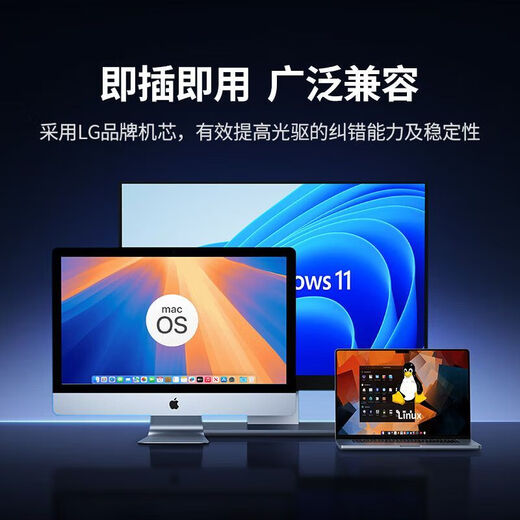 其他家USB外置光驱刻录机DVD 8倍速 移动光驱 光驱外置刻录一体 【适用USB/Type-C接口设备】不带光碟