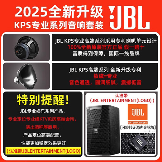 JBL Dingshe Ruci KPS1 professional home ktv audio set theater home karaoke speaker karaoke stage performance ktv singing complete equipment