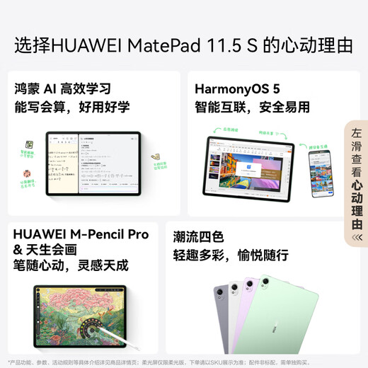 
HUAWEI MatePad 11.5 S Soft Light Edition 2025 Huawei Tablet PC 2.8K Ultra-clear Cloud and Clear Soft Light Screen Student Learning WIFI 12GB+256GB Frost Silver
