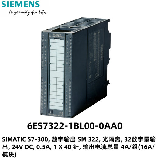 Siemens S7-300 SM322 digital output PLC module 6ES7322-1BL00-0AA0