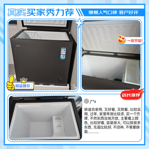 Haier refrigerado por aire sin escarcha serie 132/166/200/241/300/480L congelador comercial doméstico de temperatura única refrigerado por aire sin descongelar temperatura ultrabaja control electrónico de temperatura bacteriostasis ahorro de energía 166L chapa estrella plata-38 criogénica + purificación de oro negro