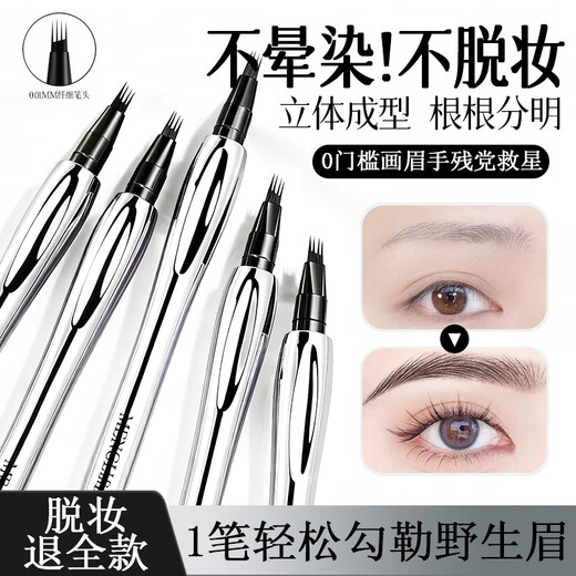 BEAUTY NOTES four-pronged eyebrow pencil is waterproof and sweat-proof, long-lasting, does not fade and does not smudge eyeliner, lying silkworm pen for novice women #01 warm brown