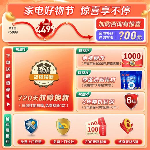 Haier built-in dishwasher 16 sets W30Max large capacity, integrated washing and disinfection, partitioned fine washing, smart door opening and quick drying, merchant warehouse delivery, maternal and child safety cabin EYBW1658GHU1