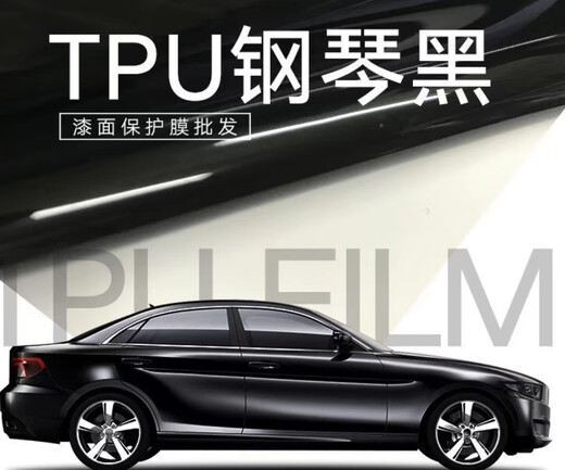Shantou Lincun TPU super bright piano black matte bright black full car film paint protection film invisible car clothing repair TPH color change TPU bright black 1.5 by 2 meters