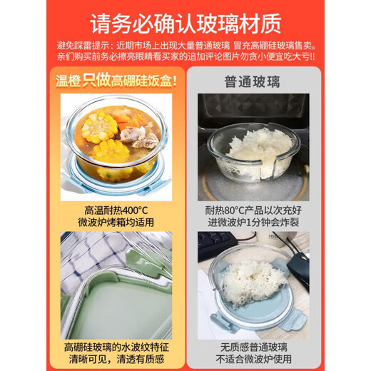 Supor glass lunch box, microwaveable, special bowl with lid, office worker lunch box, separated fruit lunch box, Nordic green round 1030ml