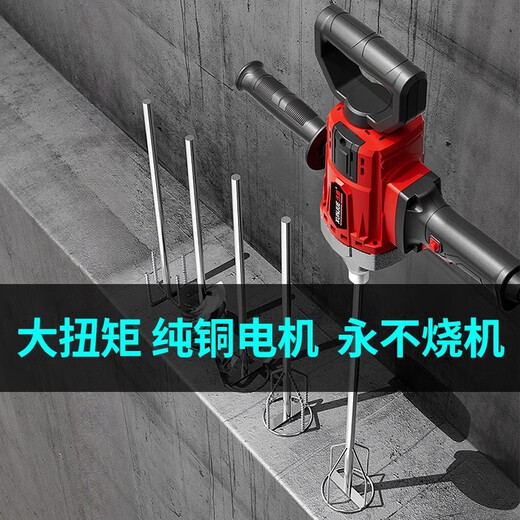 Juluo 3600W+60 thick screw cement mortar putty duster paint paint mince mixer
