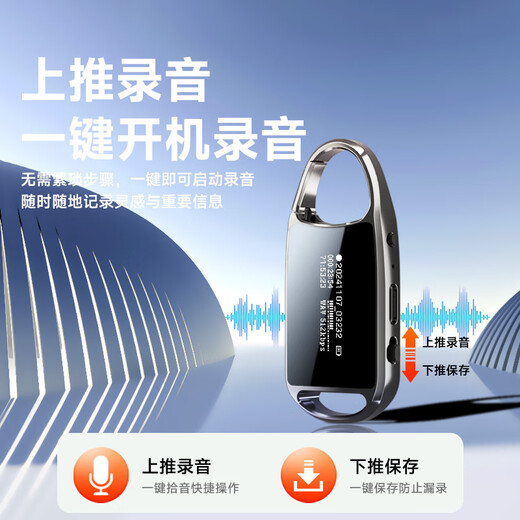 Newman 64G high-definition recorder H8 flagship professional lawyer keychain-shaped recording artifact noise reduction equipment portable voice-activated recorder can be connected to mobile phones to record small meetings