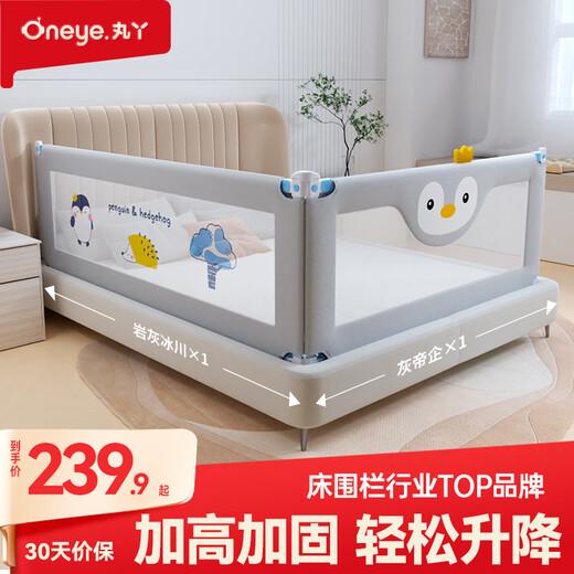 Maruya crib fence bed double-sided bed guardrail baby anti-fall guardrail anti-fall bed block children's guardrail Gray Penguin 1.8 + Gray Glacier 2m double-sided