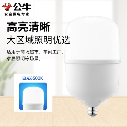 Bull (BULL) LED bulb high-bright column lamp factory workshop supermarket canteen 68W bulb white light 6500K-MQ-E068A-AS-E27 screw mouth