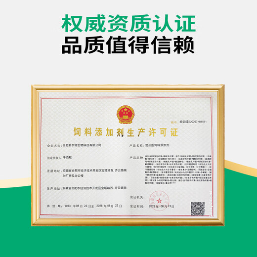 Huiqianfang chick feed chicks poultry open grain rutin chicken young yellow duck large quail premix medium granular food astragalus polysaccharide