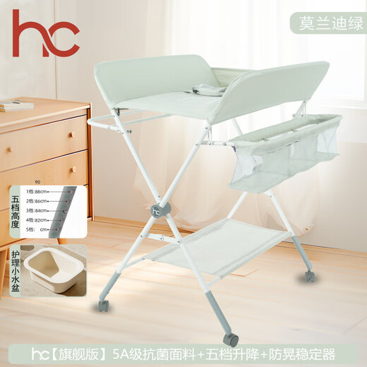 ABCMOKOO Saiti Diaper Table Baby Care Table Newborn Diaper Changing Touch Bathing Multifunctional Foldable Morandi Green Saiti-PRO Lifting Model Five-speed Lifting + Universal Wheel
