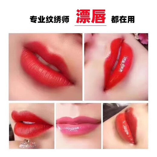 Eyebrow and lip temptation (MEICHUNYOUHUO) half tattoo embroidery auxiliary supplies tattoo lip bleaching Korean disposable special isolation soothing repair lip mask lip patch secondary auxiliary 20ml (one bottle) 0 items