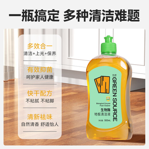 绿之源地板瓷砖清洗清洁剂拖地专用实木地板保养擦地清洁洗地家清净爆了
